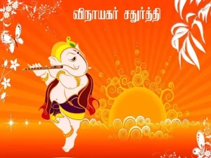 vinayagar-chaturthi-in-tamil