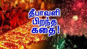 deepavali story in tamil