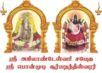 மஹாசிவராத்திரி மற்றும் ஜோதிர்லிங்கங்களின் ரகசியம்