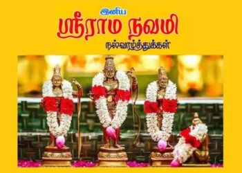 ராம நவமி விரதம், பூஜை வழிமுறை & மந்திரம்