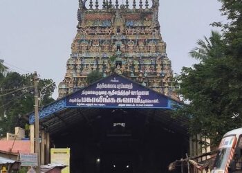 Tiruvidaimarudur Arulmigu Mahalingeswarar Temple