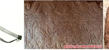 Kangling Symbol found near Pudukkottai