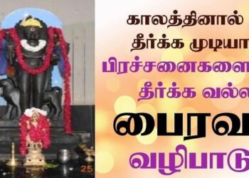 kala bhairava worship benefits in tamil