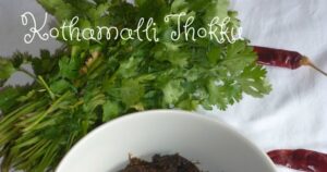 கொத்தமல்லி தொக்கு / Kothamalli (Cilantro |Coriander Leaves ) Thokku |Adyar Grand Sweet Style