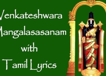 Sri Venkatesa Mangalasasanam Lyrics in English