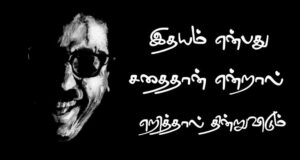 anbe sivam kamal quotes