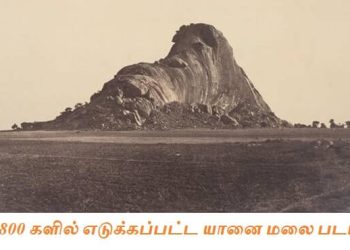 மதுரை யானைமலை வரலாறு