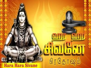 hara hara sivane arunachalane song