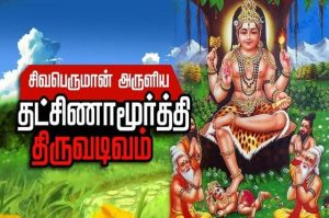 Dakshinamurthy Story in Tamil