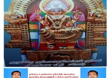 ஈரோடு அங்காள பரமேஸ்வரி அம்மன் கோவில்