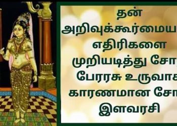 குந்தவை பிராட்டியார்