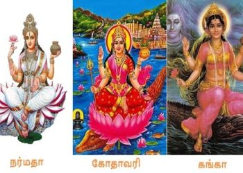 கங்கா, நர்மதா, கோதாவரி