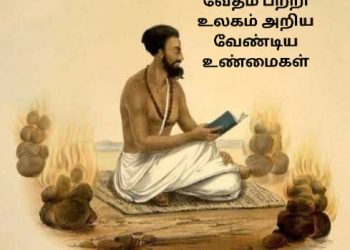 அதர்வ வேதத்தில் நோய் மற்றும் சிகிச்சை பரிந்துரைகள்