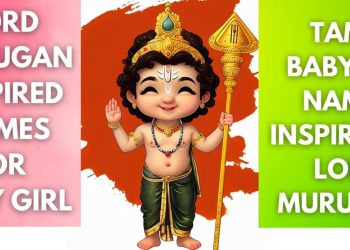 ஆண் & பெண் குழந்தைகளுக்கான முருகன் பெயர்கள்