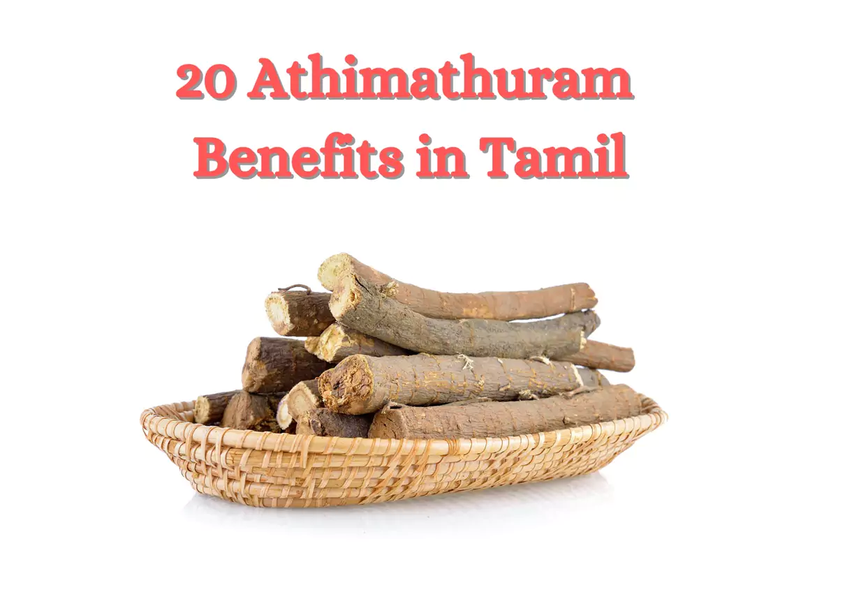 20-benefits-of-athimathuram