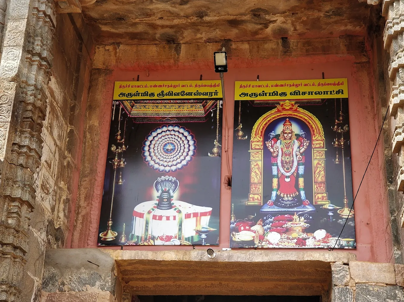 Sri Gneeliwaneshwarar Temple