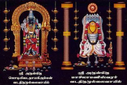 thirumullaivoyal-masilamaniswarar-kodiyidainayagi
