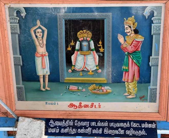 nambi-songs-devara-at-thirunaraiyur-shivan-temple