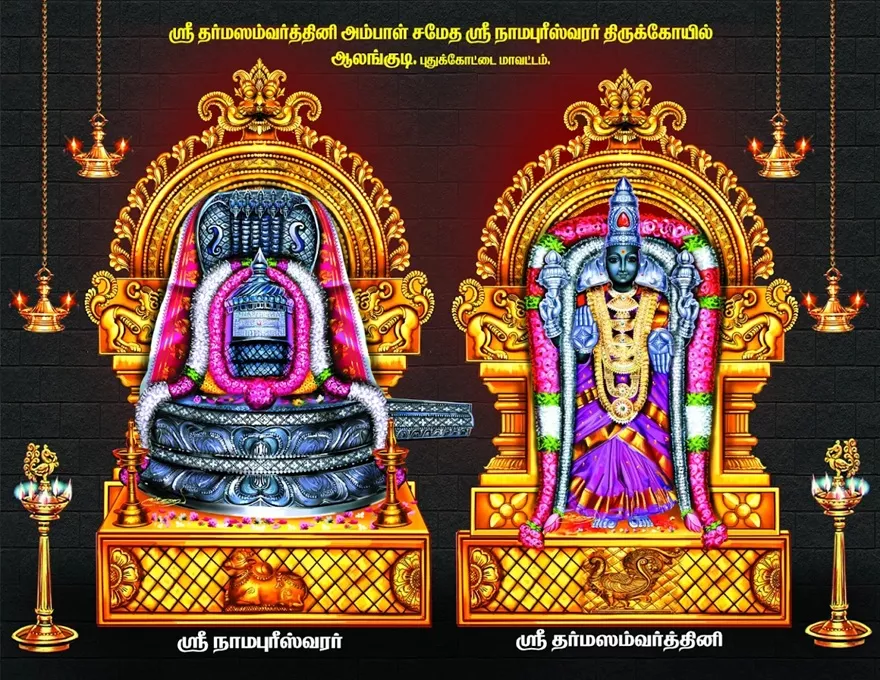 alangudi-namapureeswarar-temple-moolavar-and-amman