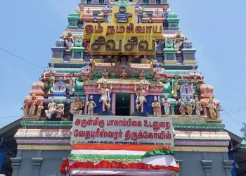 Arulmigu Vedapureeswarar Temple, Thiruverkadu