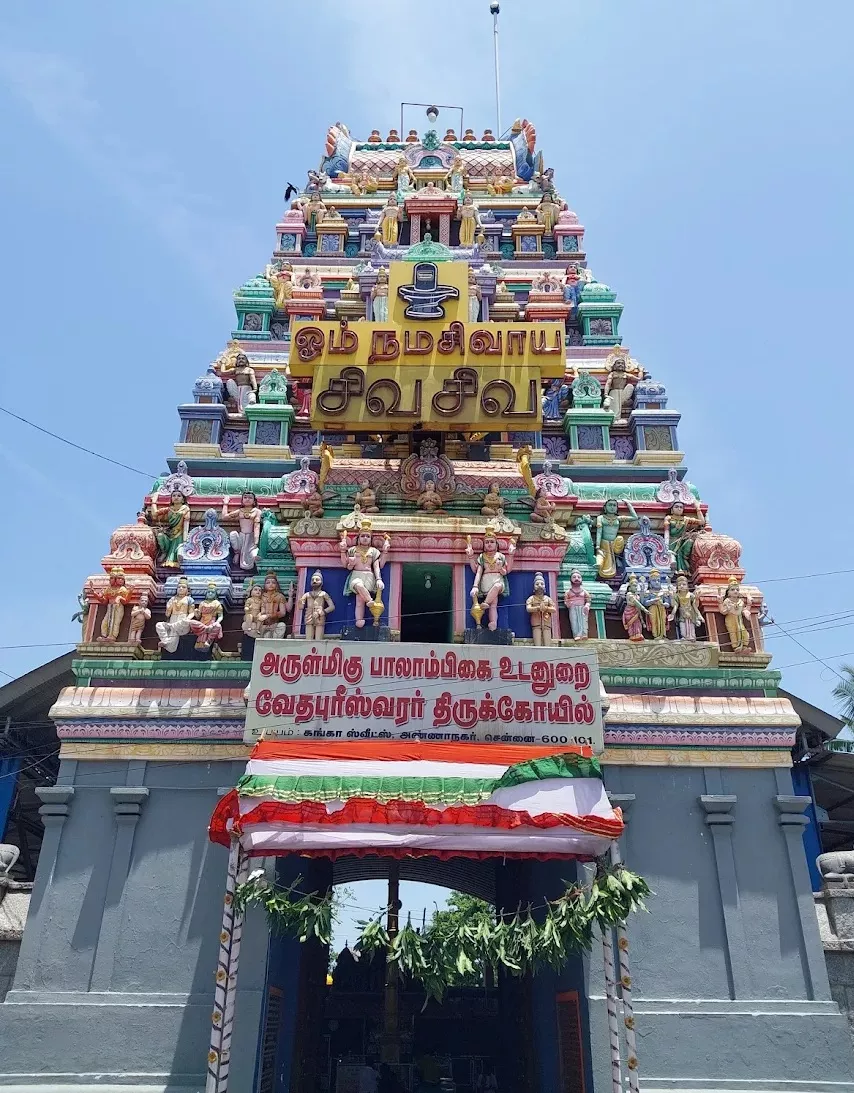 thiruverkadu-vedapureeswarar-temple-entrance-gopuram